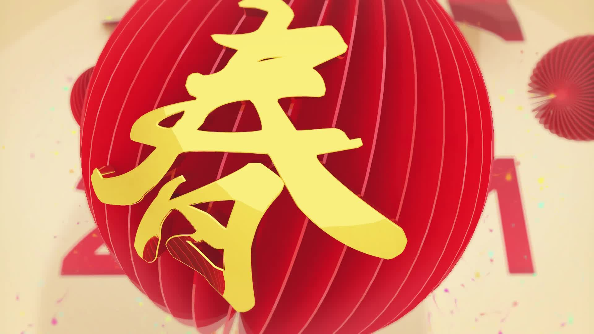 Thumbnail image for Filler - Chinese New Year